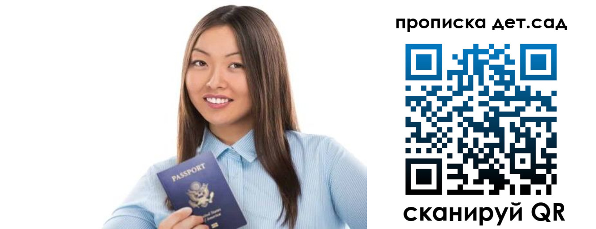 прописка штамп в Выксе