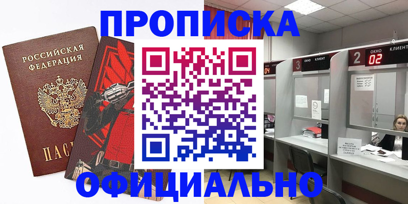 временная регистрация для школы в Выксе
