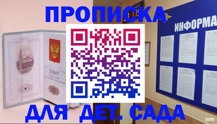 временная регистрация адрес в Выксе