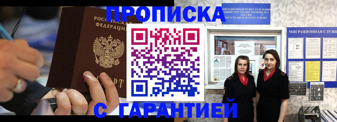 прописка регистрация в Выксе
